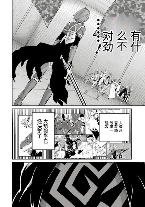 在地牢里寻求邂逅难道有错吗 剑姬外传104话 第41页