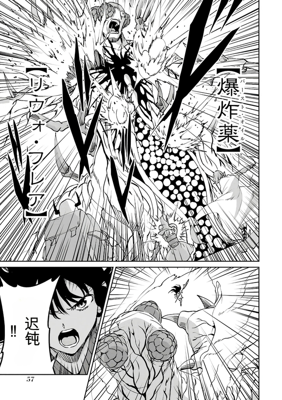 在地牢里寻求邂逅难道有错吗 剑姬外传104话 第6页