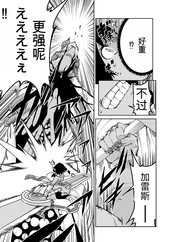 在地牢里寻求邂逅难道有错吗 剑姬外传104话 第8页