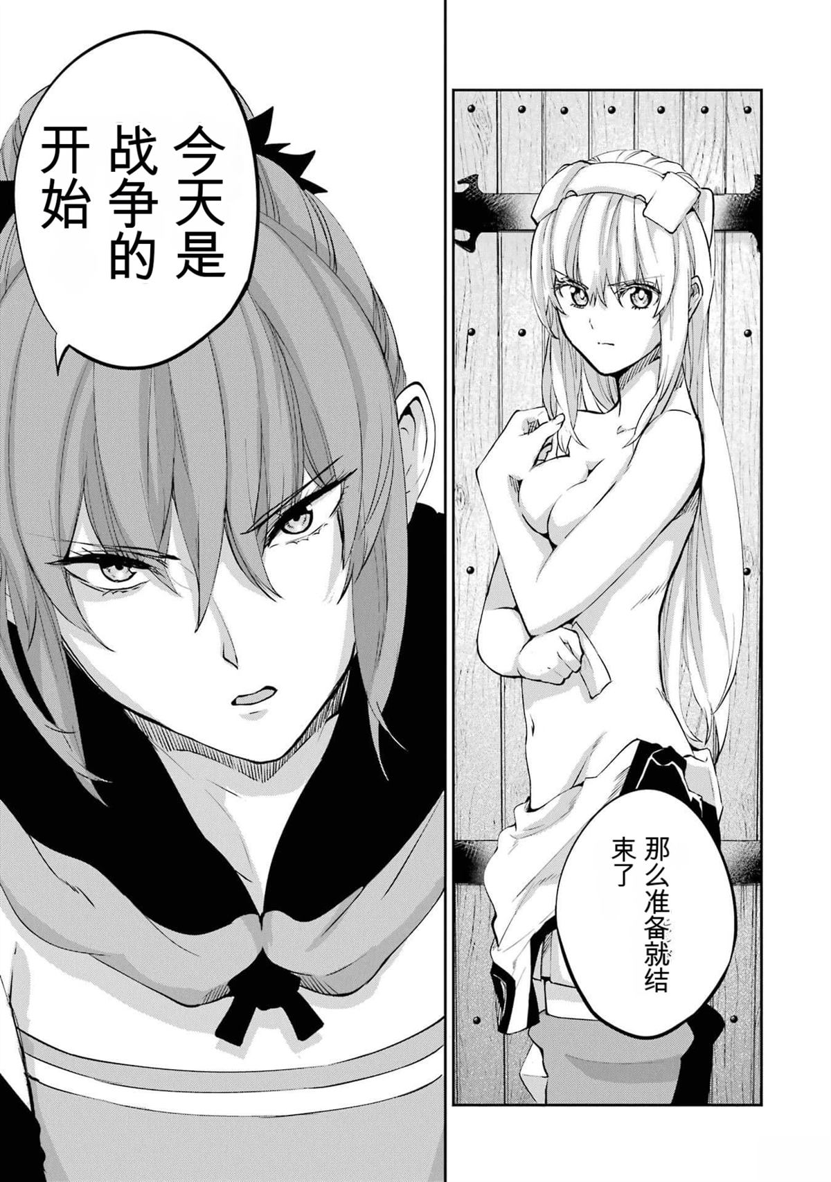 在地牢里寻求邂逅难道有错吗 剑姬外传100话 第22页