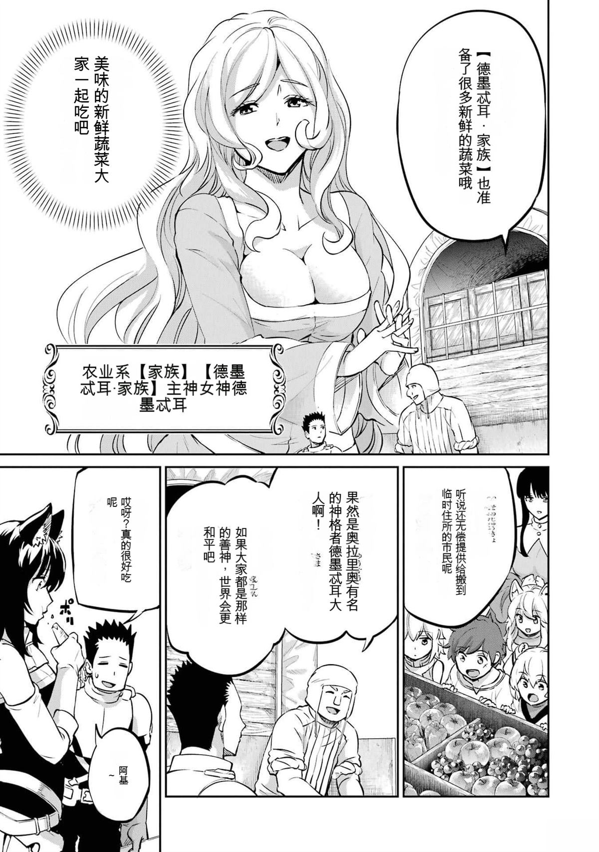 在地牢里寻求邂逅难道有错吗 剑姬外传100话 第32页
