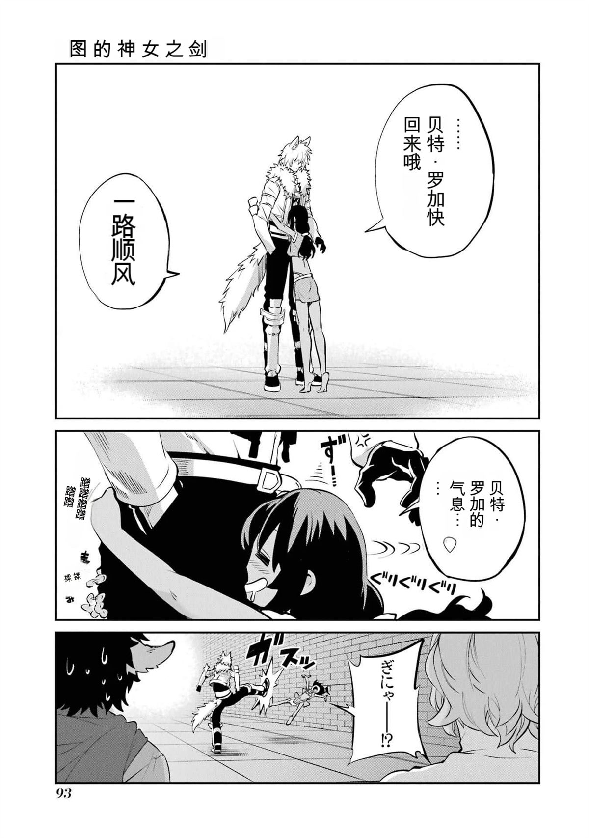 在地牢里寻求邂逅难道有错吗 剑姬外传100话 第38页