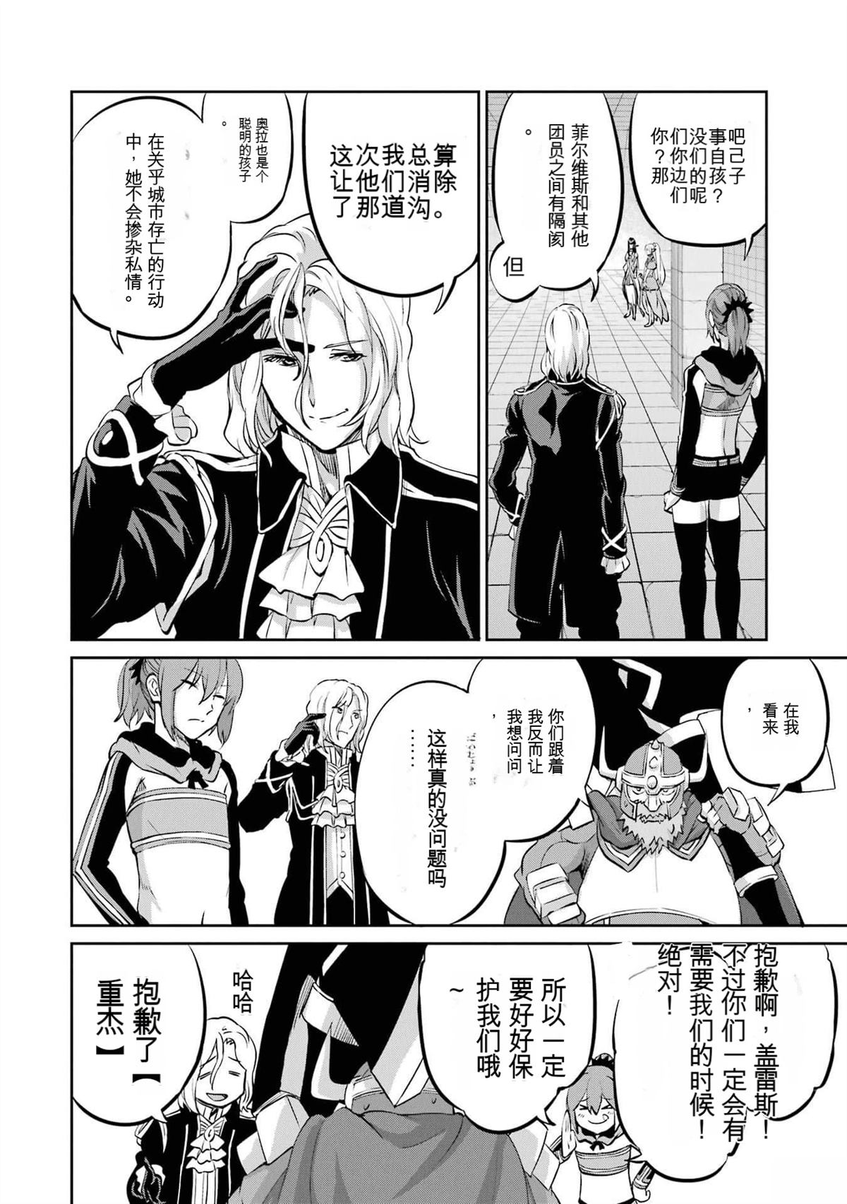 在地牢里寻求邂逅难道有错吗 剑姬外传100话 第45页