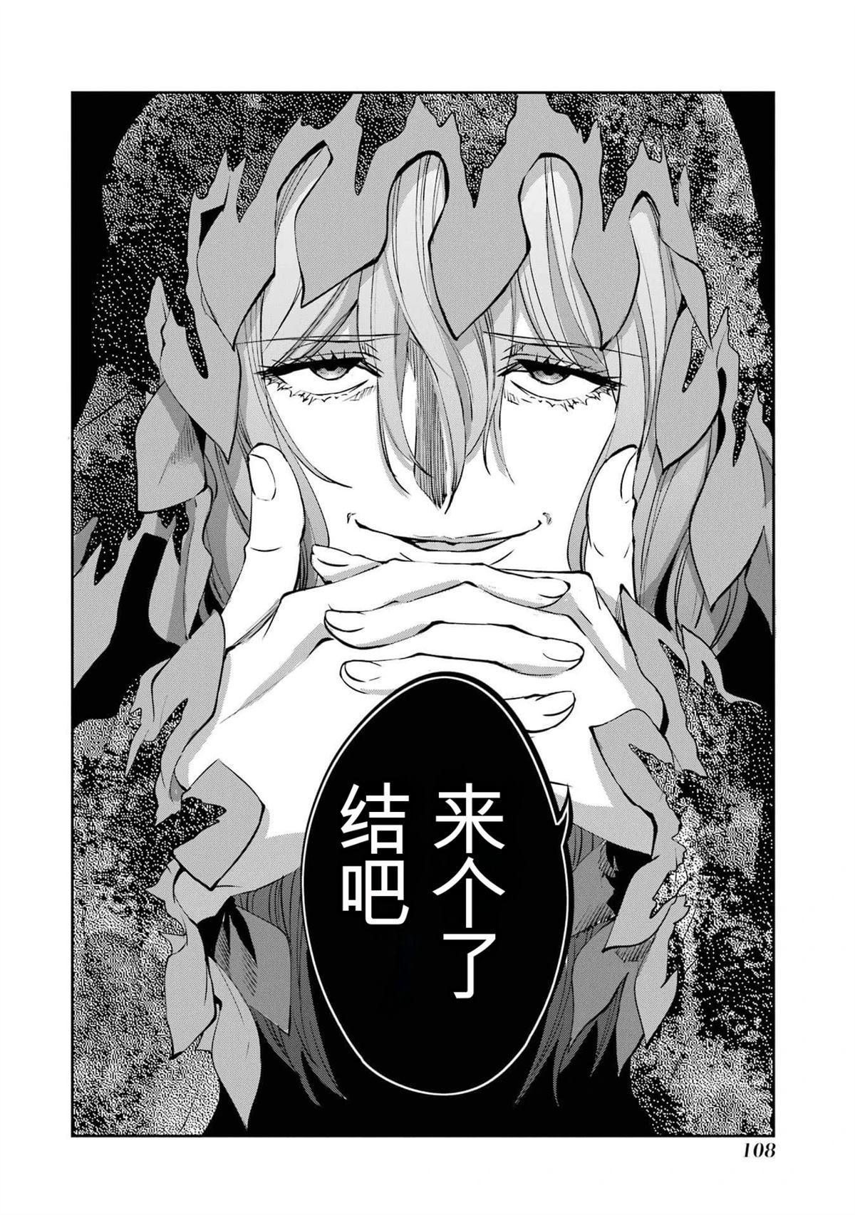 在地牢里寻求邂逅难道有错吗 剑姬外传100话 第52页