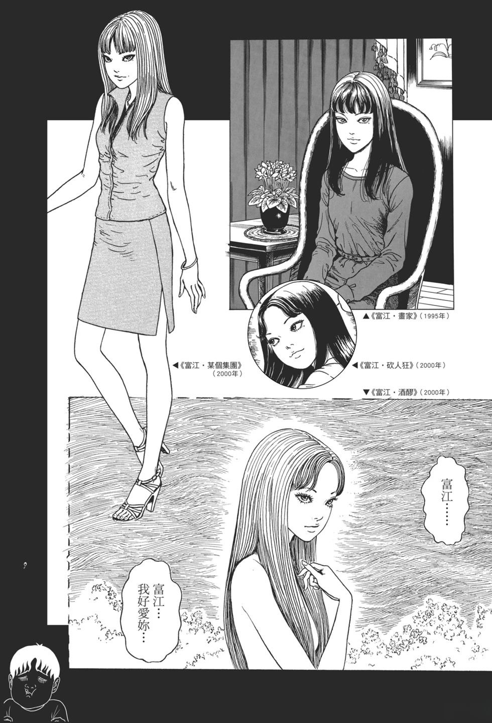 诡异深穴 恐怖孕生之处 第1卷 第110页