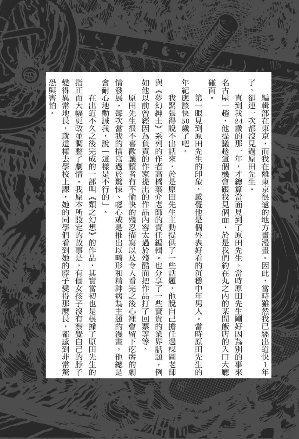 诡异深穴 恐怖孕生之处 第1卷 第119页
