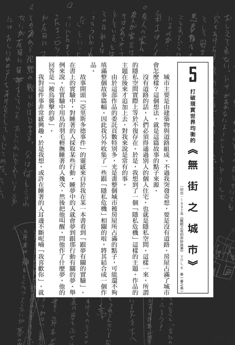 诡异深穴 恐怖孕生之处 第1卷 第143页