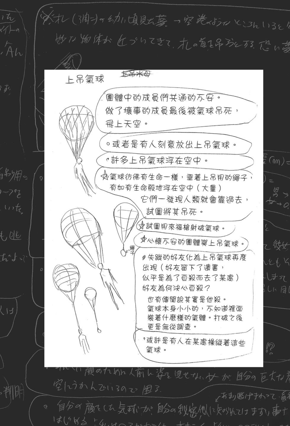 诡异深穴 恐怖孕生之处 第1卷 第149页
