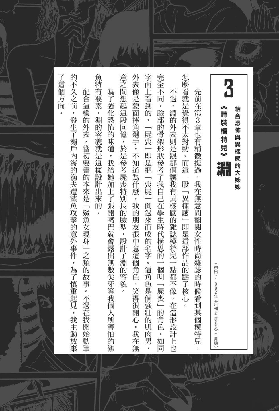 诡异深穴 恐怖孕生之处 第1卷 第209页