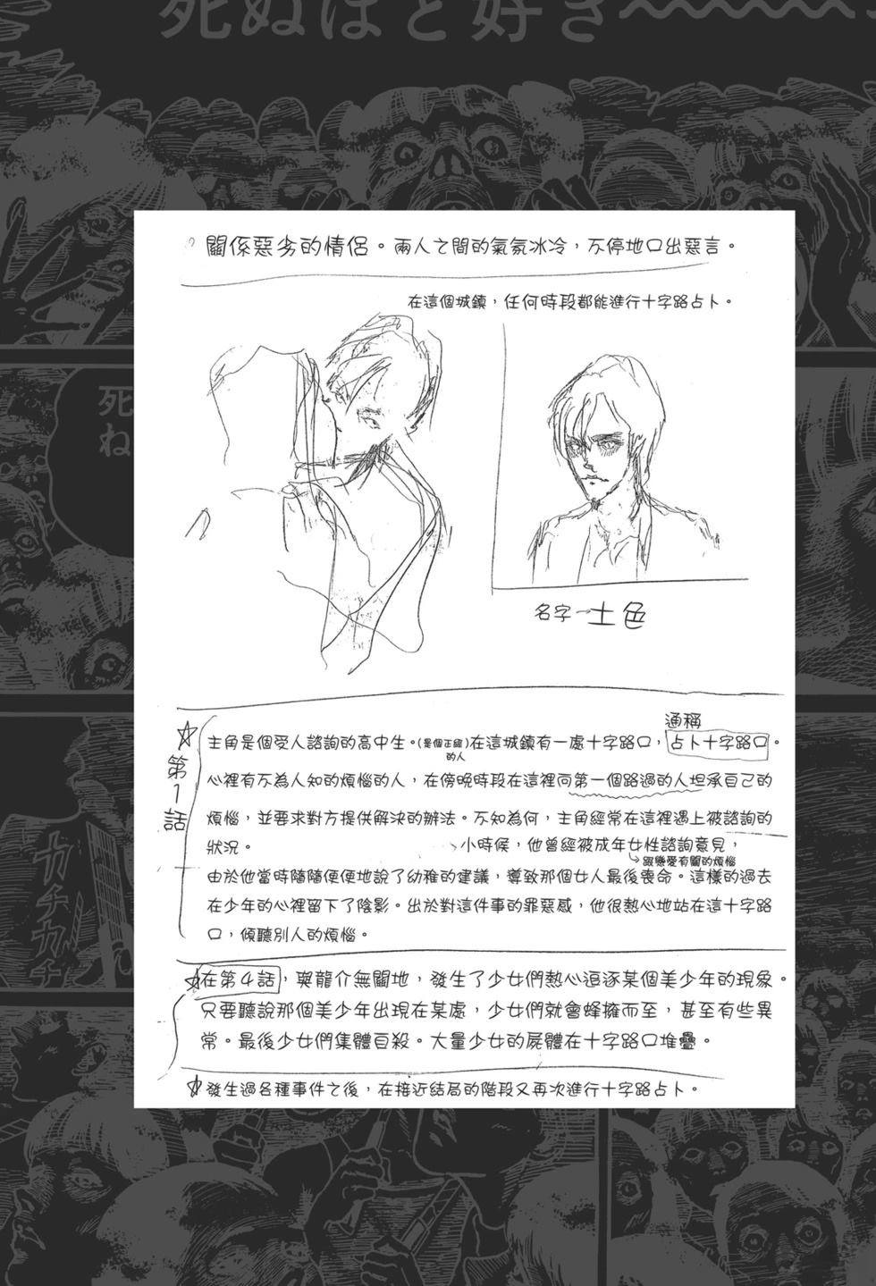 诡异深穴 恐怖孕生之处 第1卷 第219页