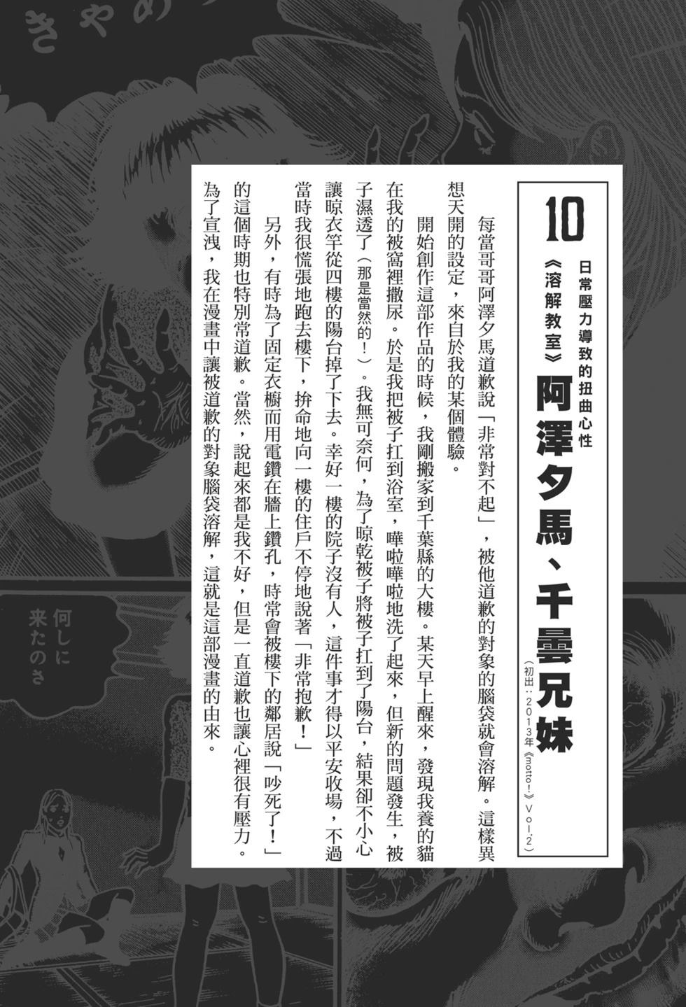 诡异深穴 恐怖孕生之处 第1卷 第225页