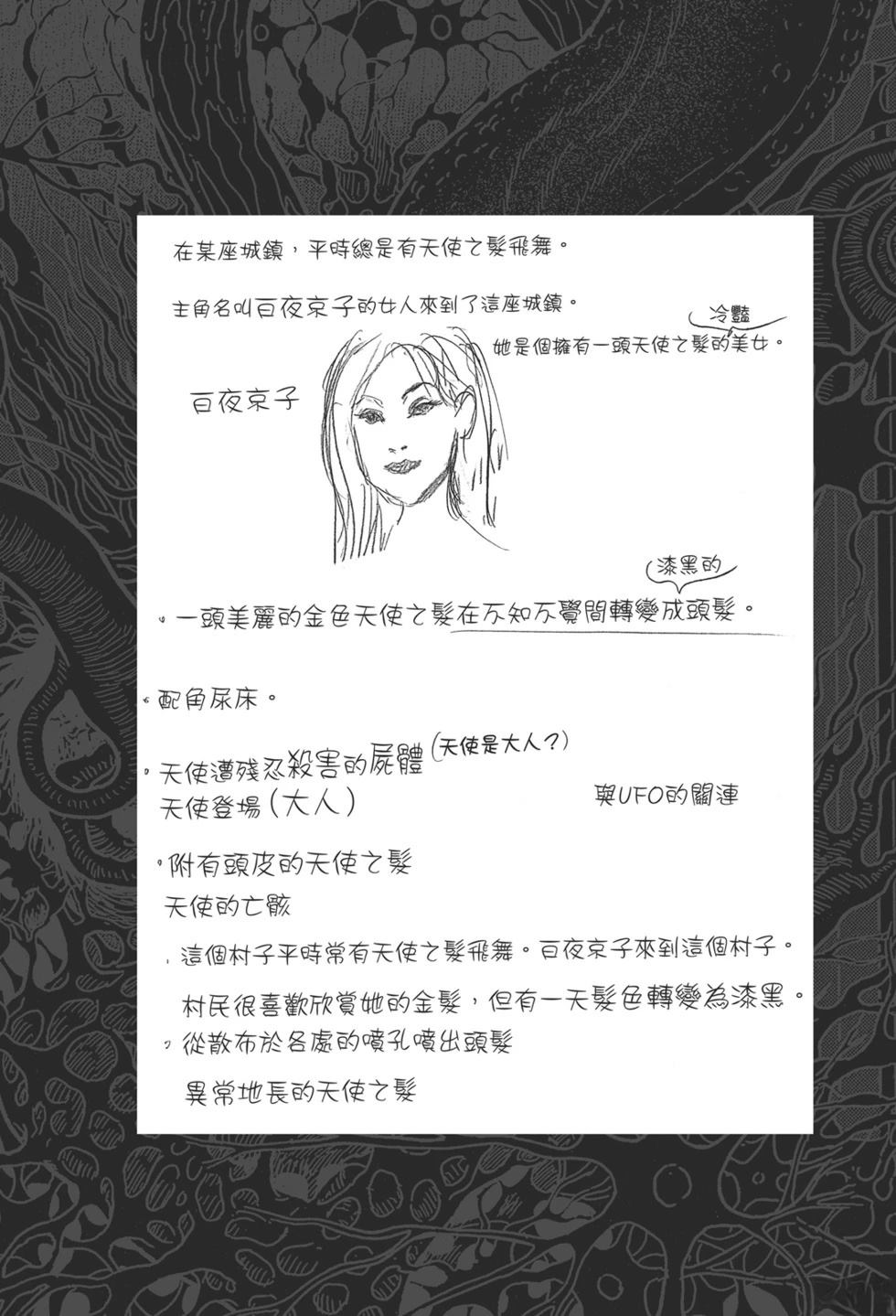 诡异深穴 恐怖孕生之处 第1卷 第231页