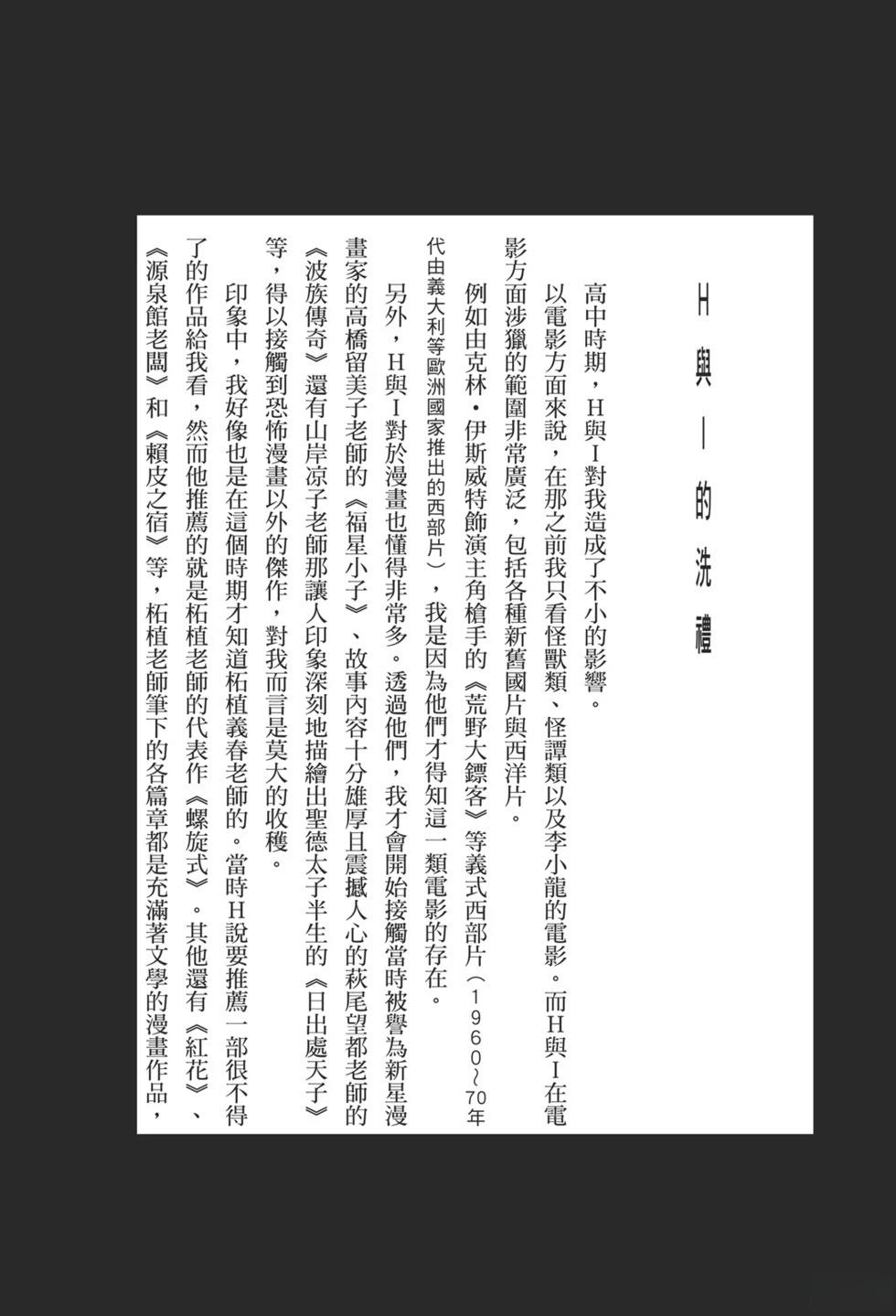 诡异深穴 恐怖孕生之处 第1卷 第67页