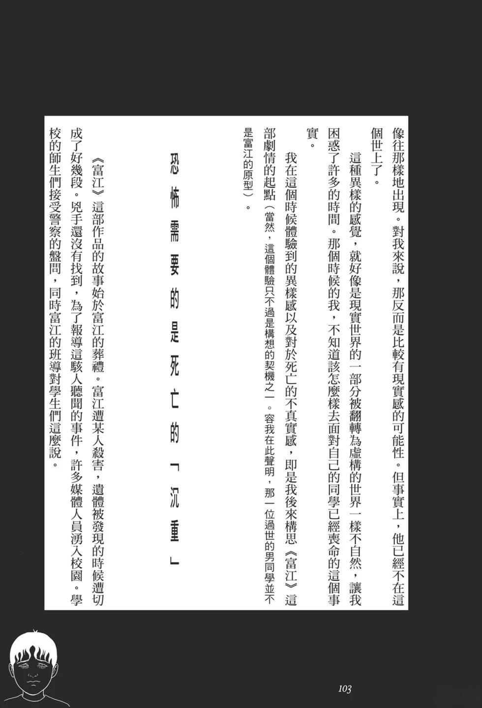 诡异深穴 恐怖孕生之处 第1卷 第98页