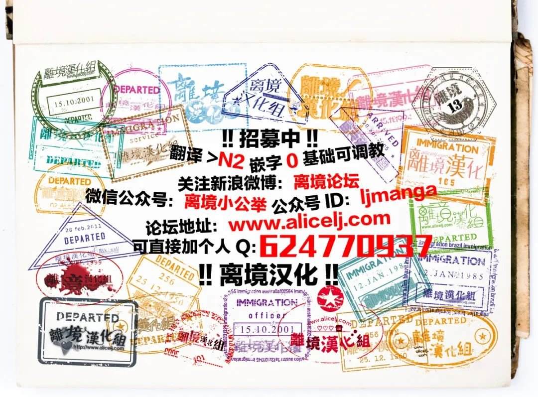 变幻的半狐 第2话 第37页