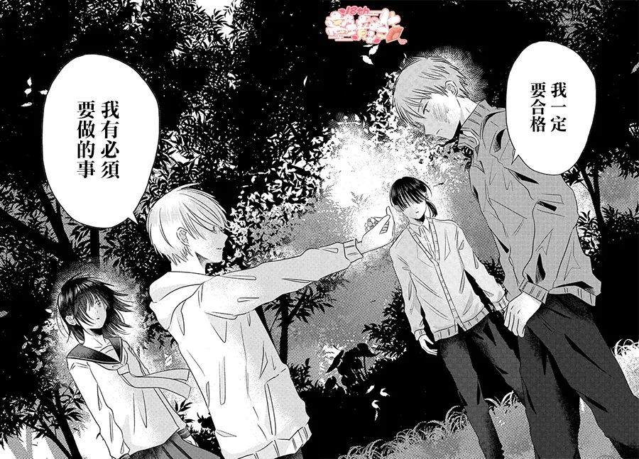 变幻的半狐 第6话 第26页