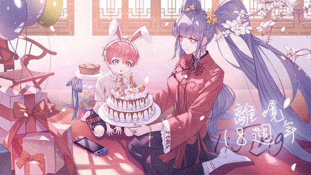 变幻的半狐 第6话 第37页