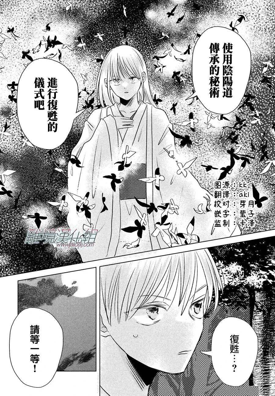 变幻的半狐 第15话 第1页