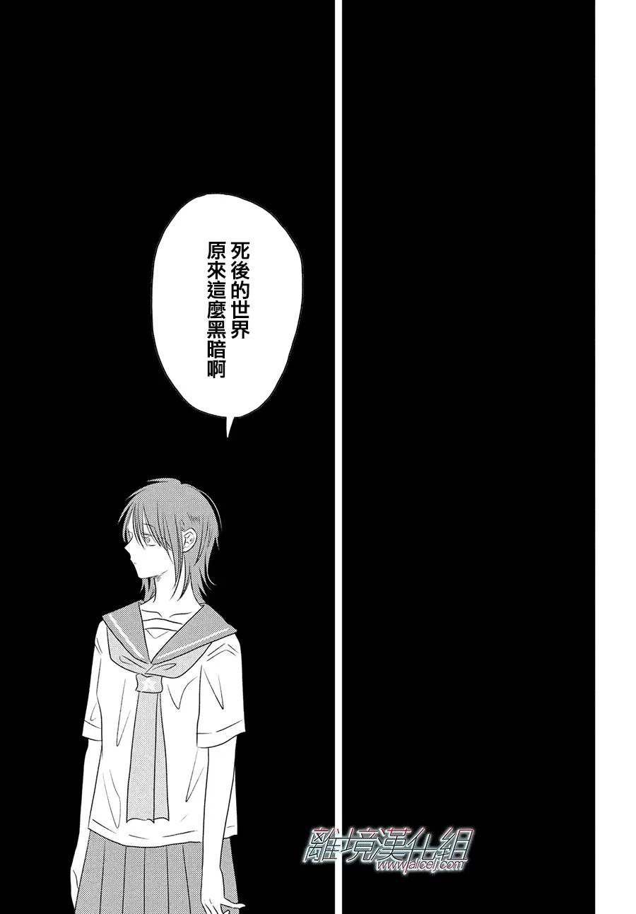 变幻的半狐 第15话 第11页