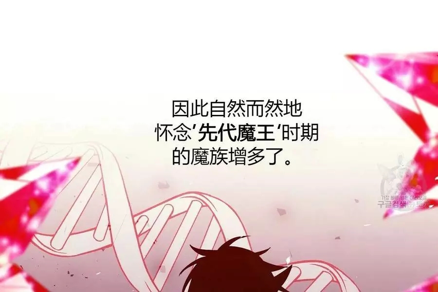 魔王她今天也想死 第17话 第27页