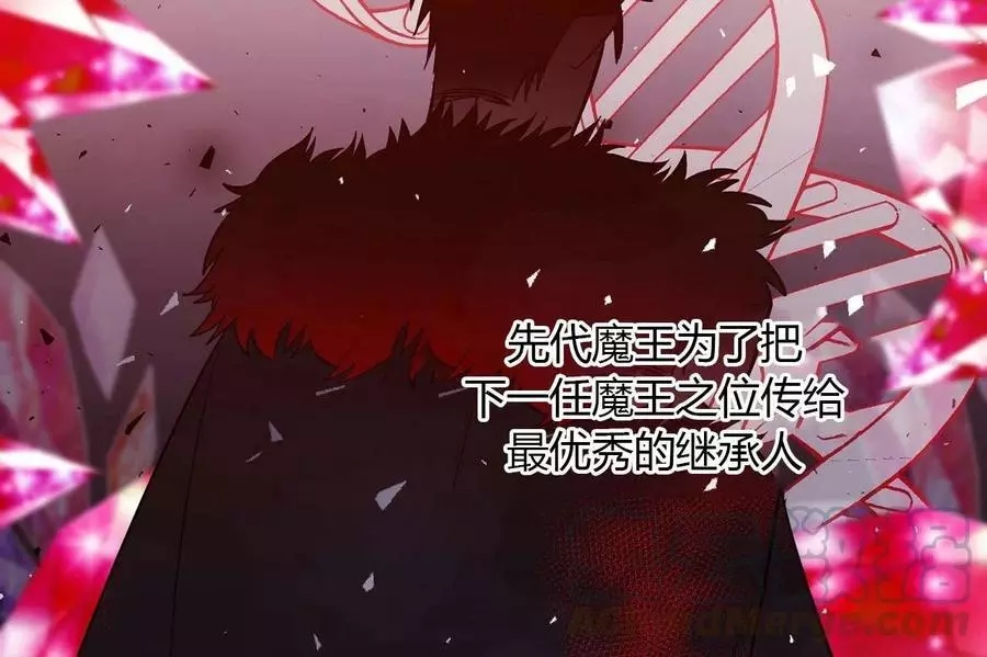 魔王她今天也想死 第17话 第28页