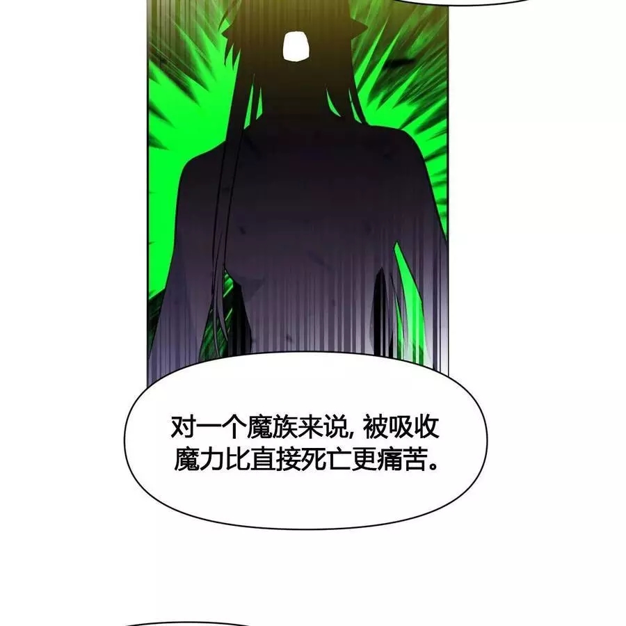 魔王她今天也想死 第17话 第35页