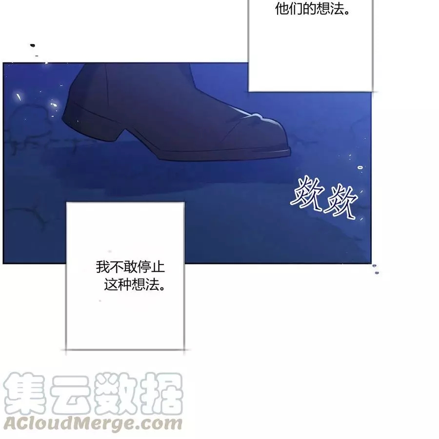 魔王她今天也想死 第19话 第16页
