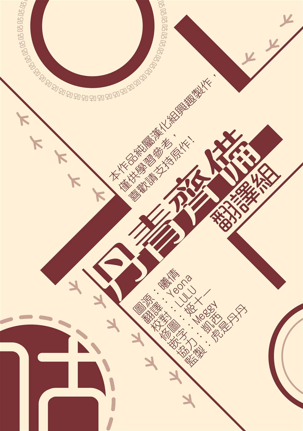 魔王她今天也想死 第35话 第19页