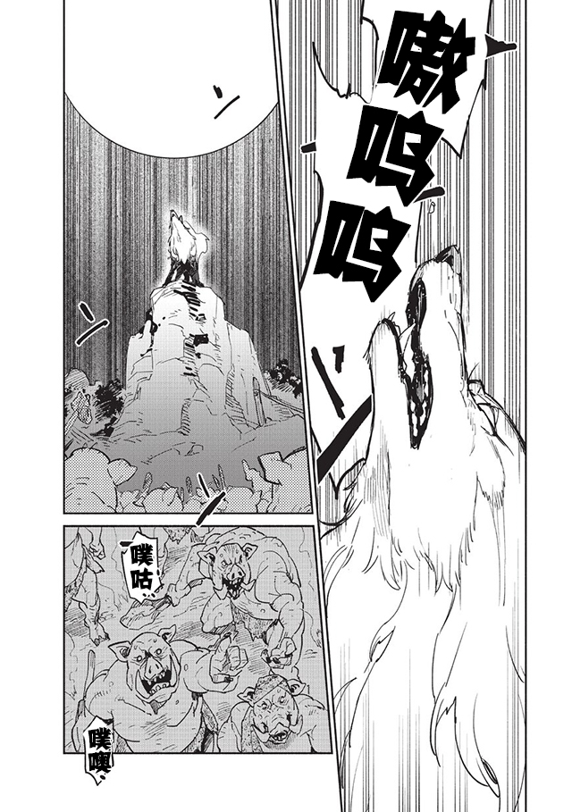网购技能开启异世界美食之旅 第7话 第20页