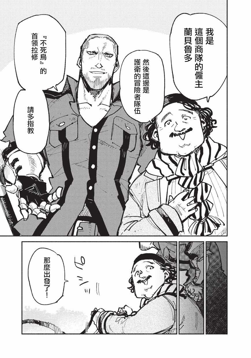 网购技能开启异世界美食之旅 第17话 第15页
