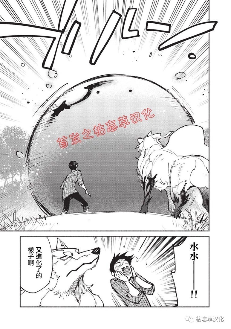 网购技能开启异世界美食之旅 第19话 第19页