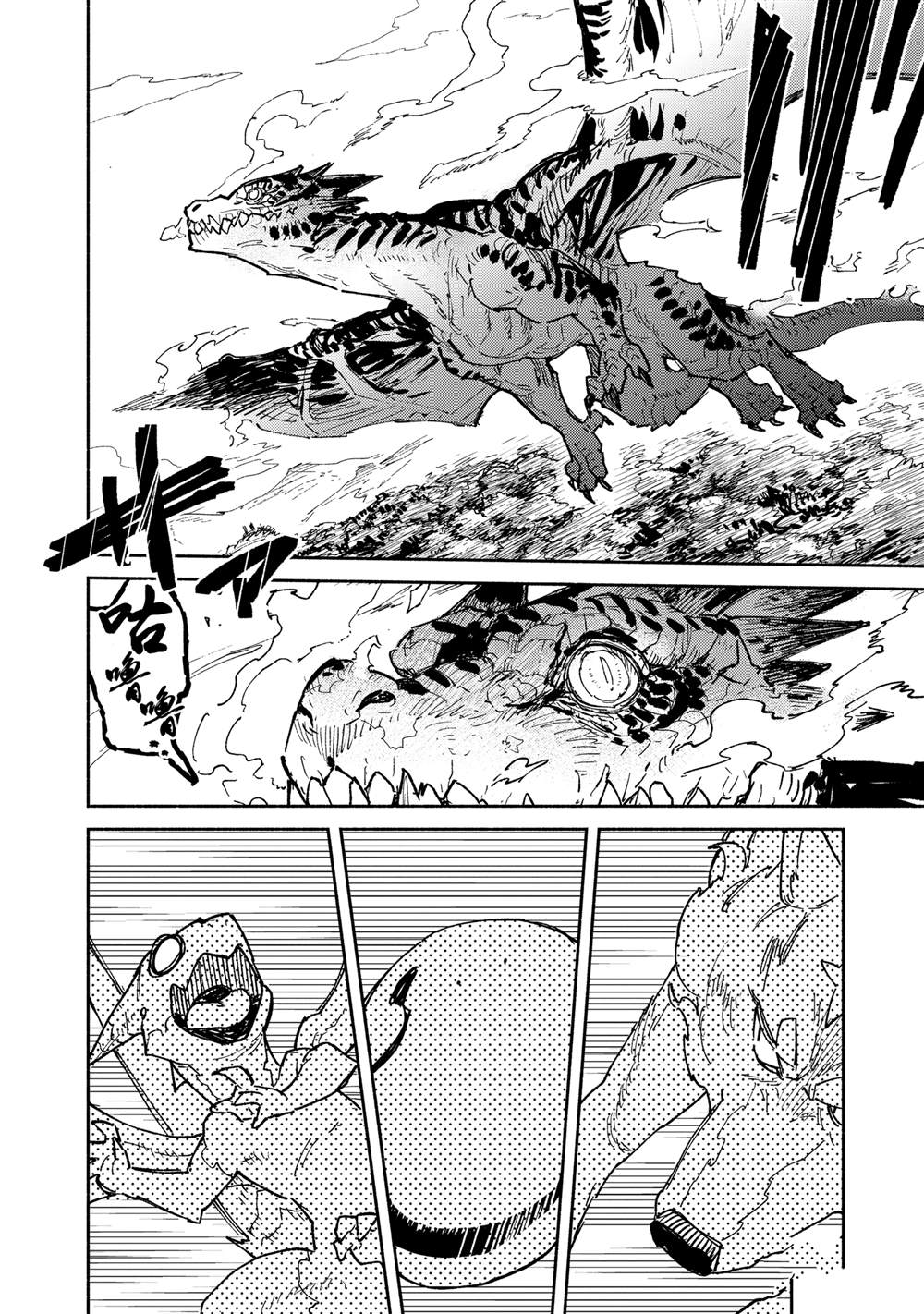 网购技能开启异世界美食之旅 第59话 第18页