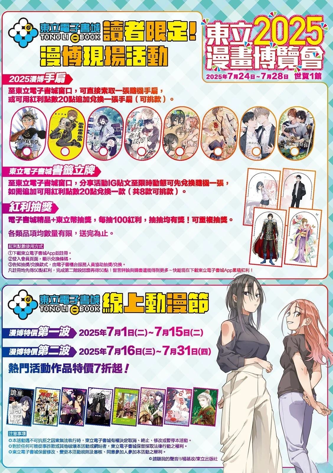 和羽鸟相爱的共享空间 第7话 第31页