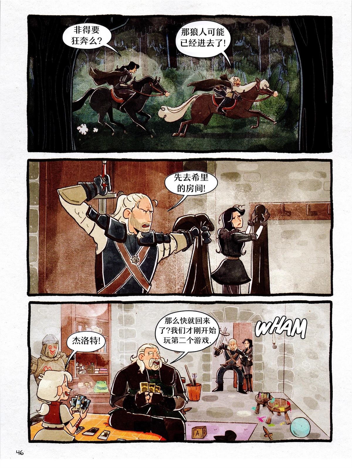 巫师：消逝记忆 小小猎魔人 第48页