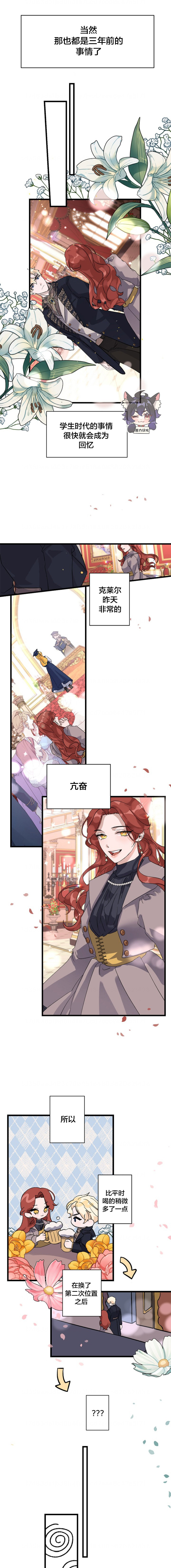 这肯定是我的孩子 第1话 第16页