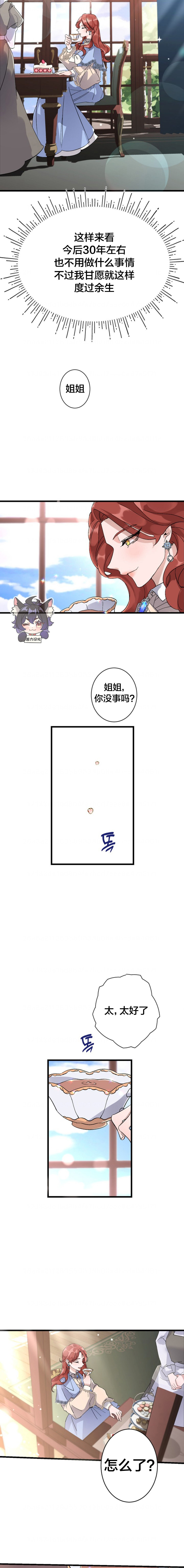 这肯定是我的孩子 第1话 第6页