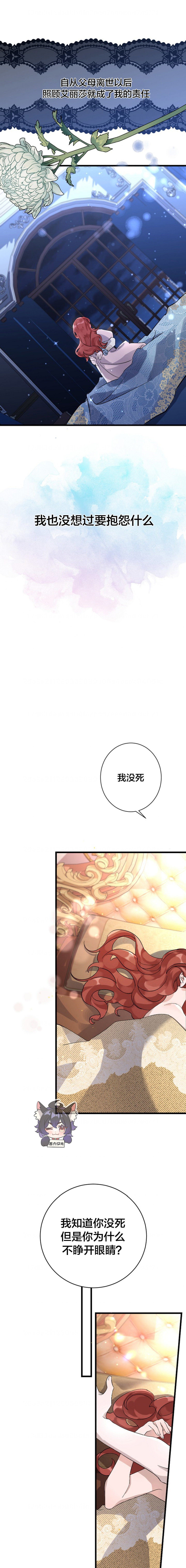 这肯定是我的孩子 第1话 第9页