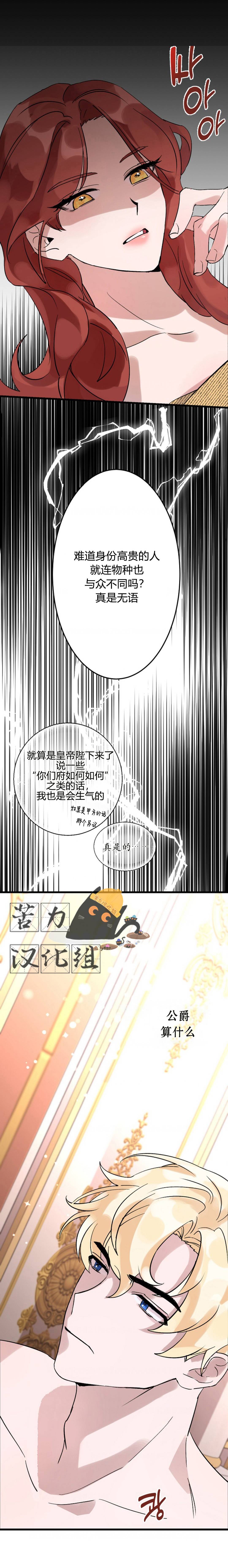这肯定是我的孩子 第2话 第3页