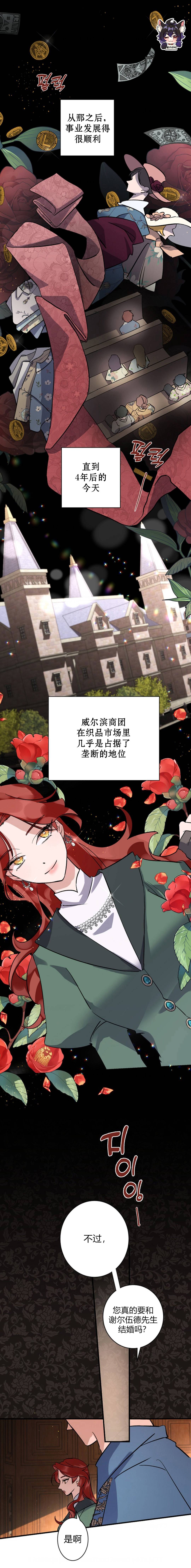 这肯定是我的孩子 第4话 第21页