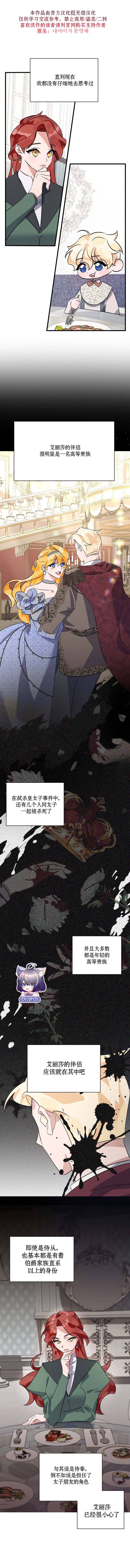 这肯定是我的孩子 第9话 第1页