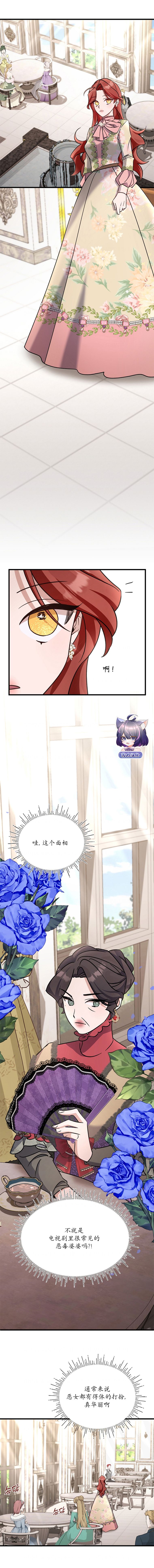 这肯定是我的孩子 第13话 第7页
