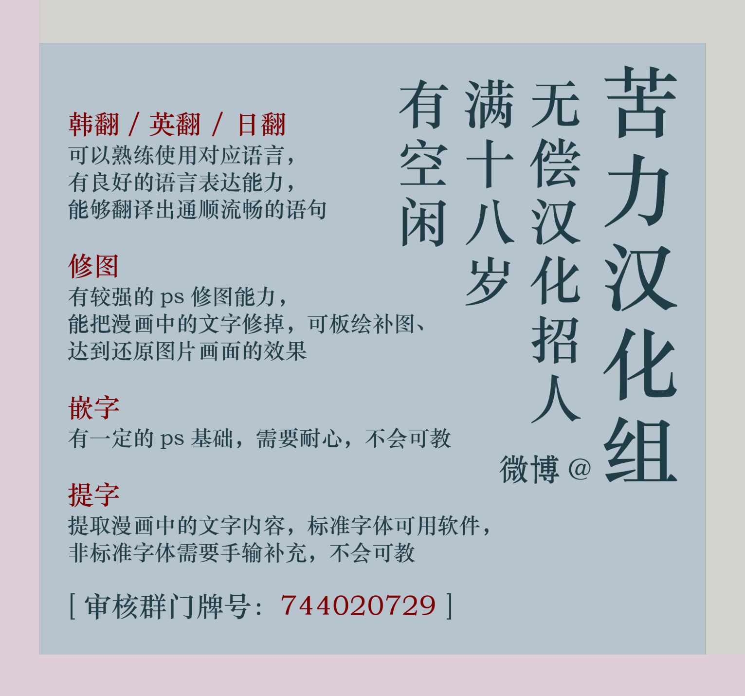 这肯定是我的孩子 第14话 第18页