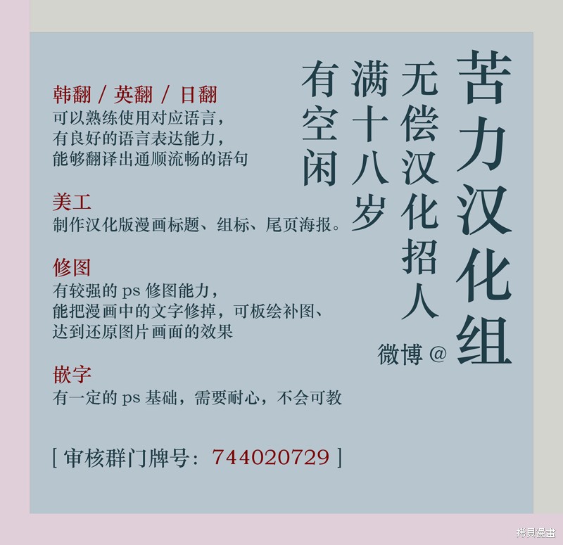 这肯定是我的孩子 第18话 第19页