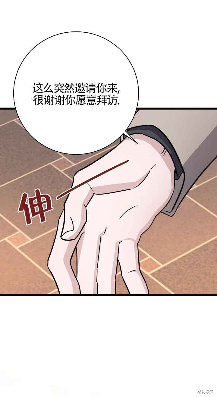 这肯定是我的孩子 第19话 第101页