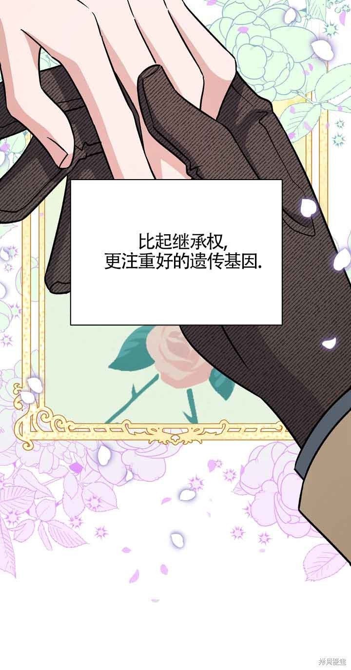 这肯定是我的孩子 第19话 第13页