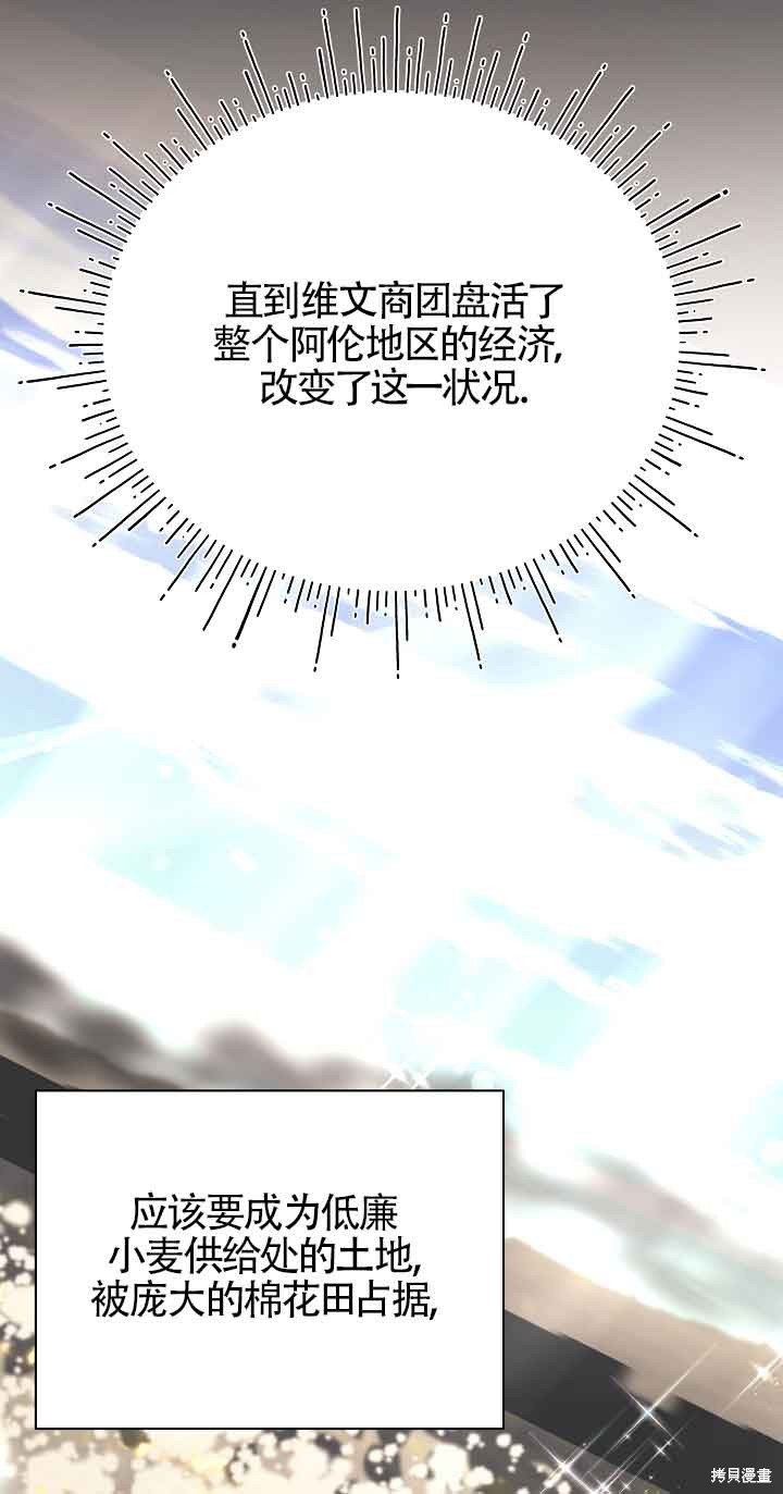 这肯定是我的孩子 第19话 第35页