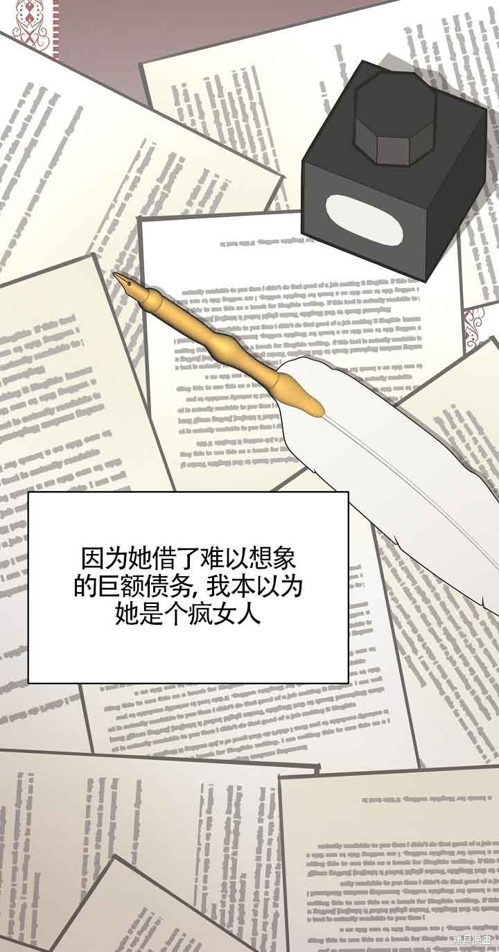 这肯定是我的孩子 第19话 第45页