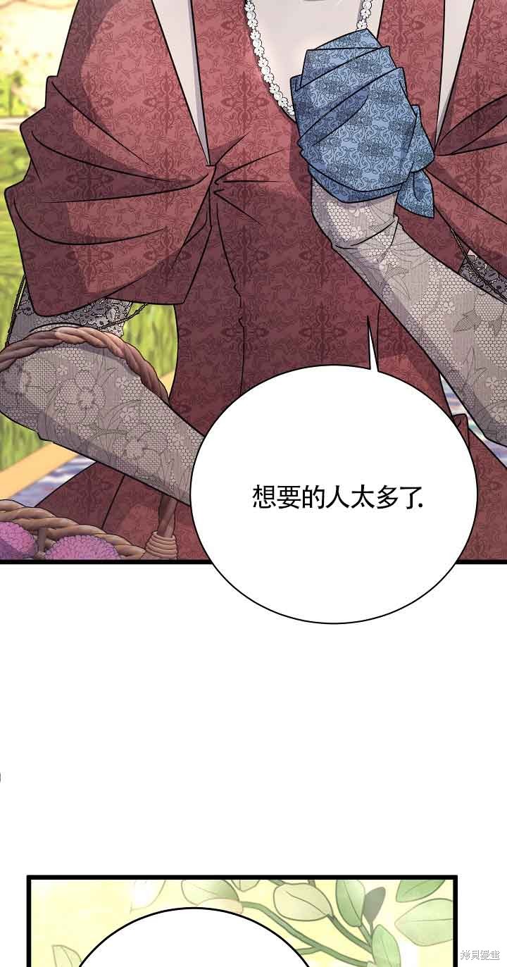 这肯定是我的孩子 第19话 第61页