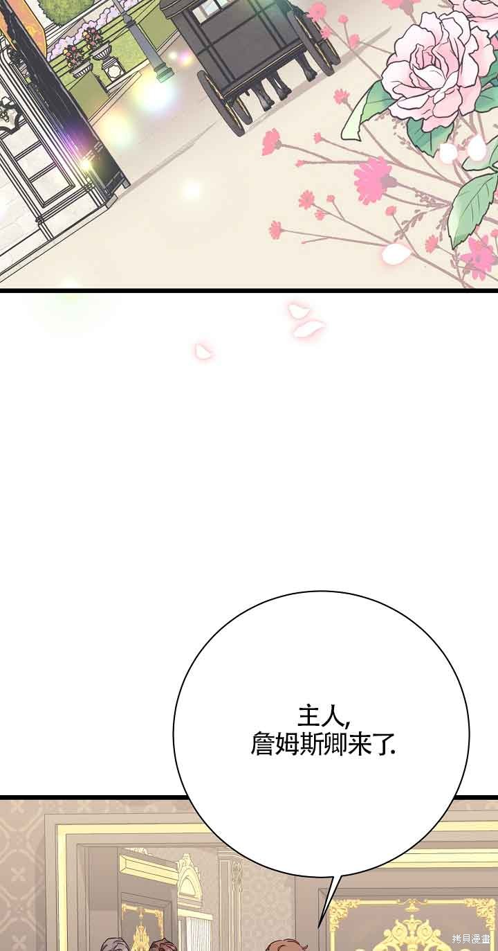 这肯定是我的孩子 第19话 第90页