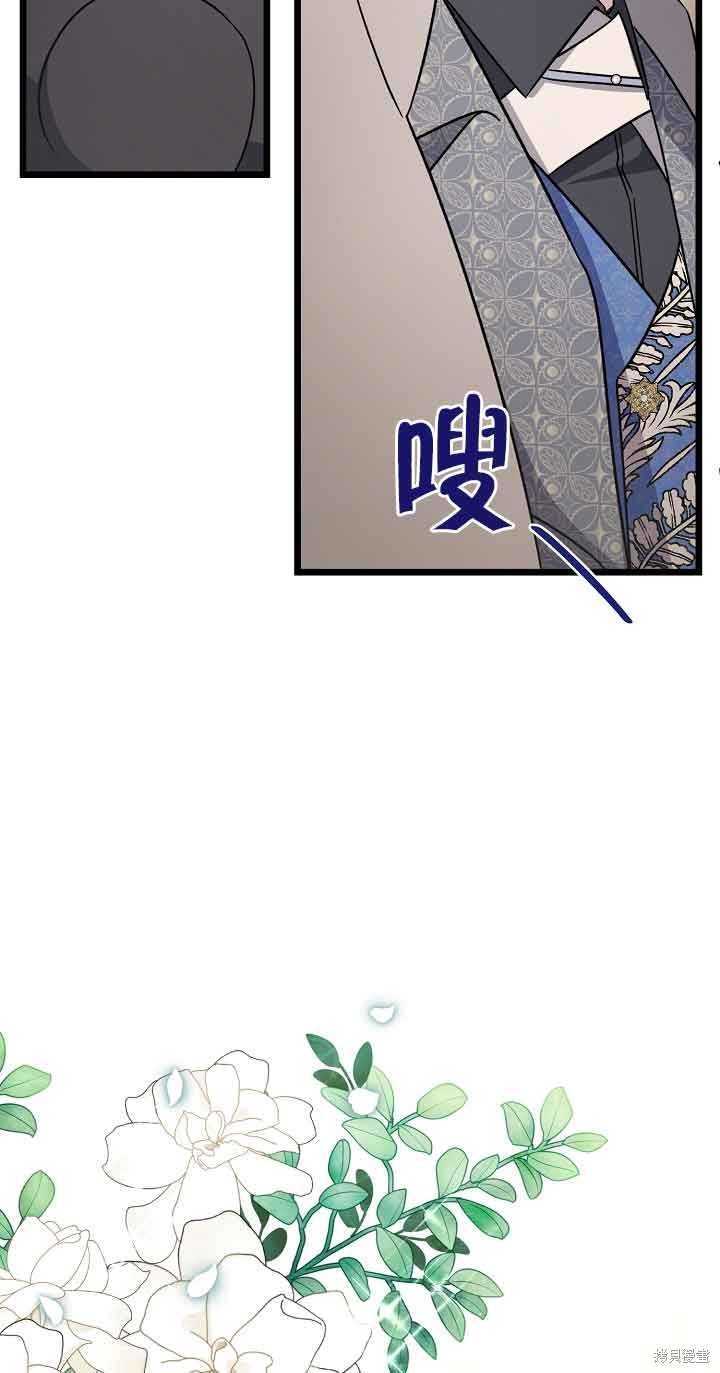 这肯定是我的孩子 第19话 第92页